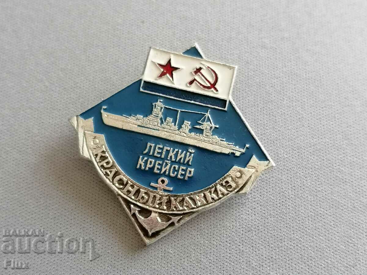 Δημοπρασία Σήμα - Ρωσία (ΕΣΣΔ) - Κόκκινος Καύκασος Δημοπρασία Σήμα - Ρωσία (ΕΣΣΔ) - Κόκκινος Καύκασος