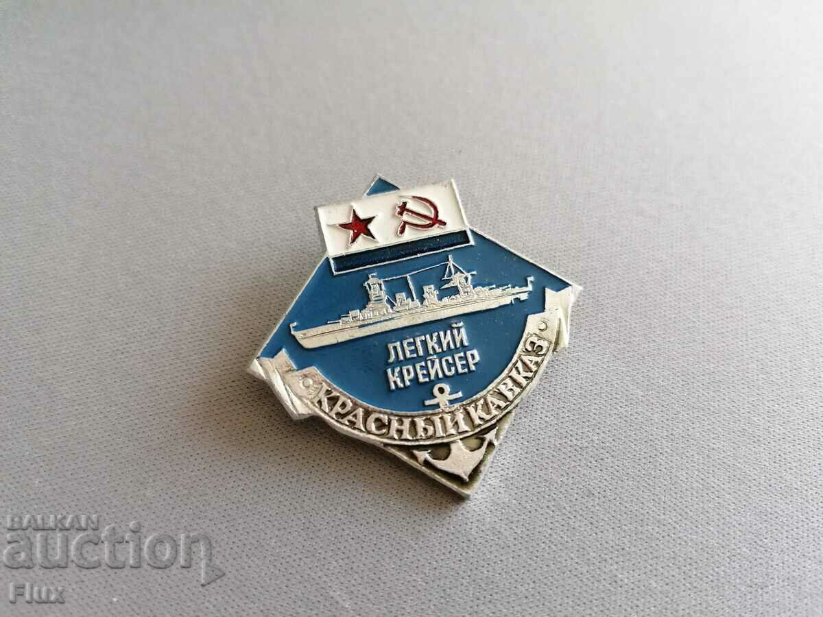 Παράδοση Σήμα - Ρωσία (ΕΣΣΔ) - Κόκκινος Καύκασος Παράδοση Σήμα - Ρωσία (ΕΣΣΔ) - Κόκκινος Καύκασος