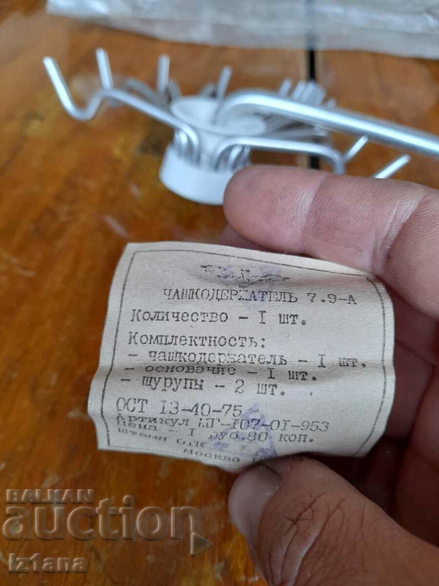 Δημοπρασία Παλιά κρεμάστρα ποτηριών Δημοπρασία Παλιά κρεμάστρα ποτηριών