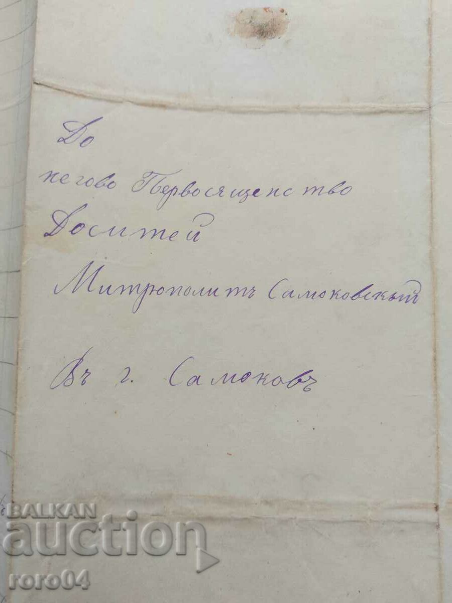 Auction REVIVAL LETTER - REPORT - 1878 Auction REVIVAL LETTER - REPORT - 1878