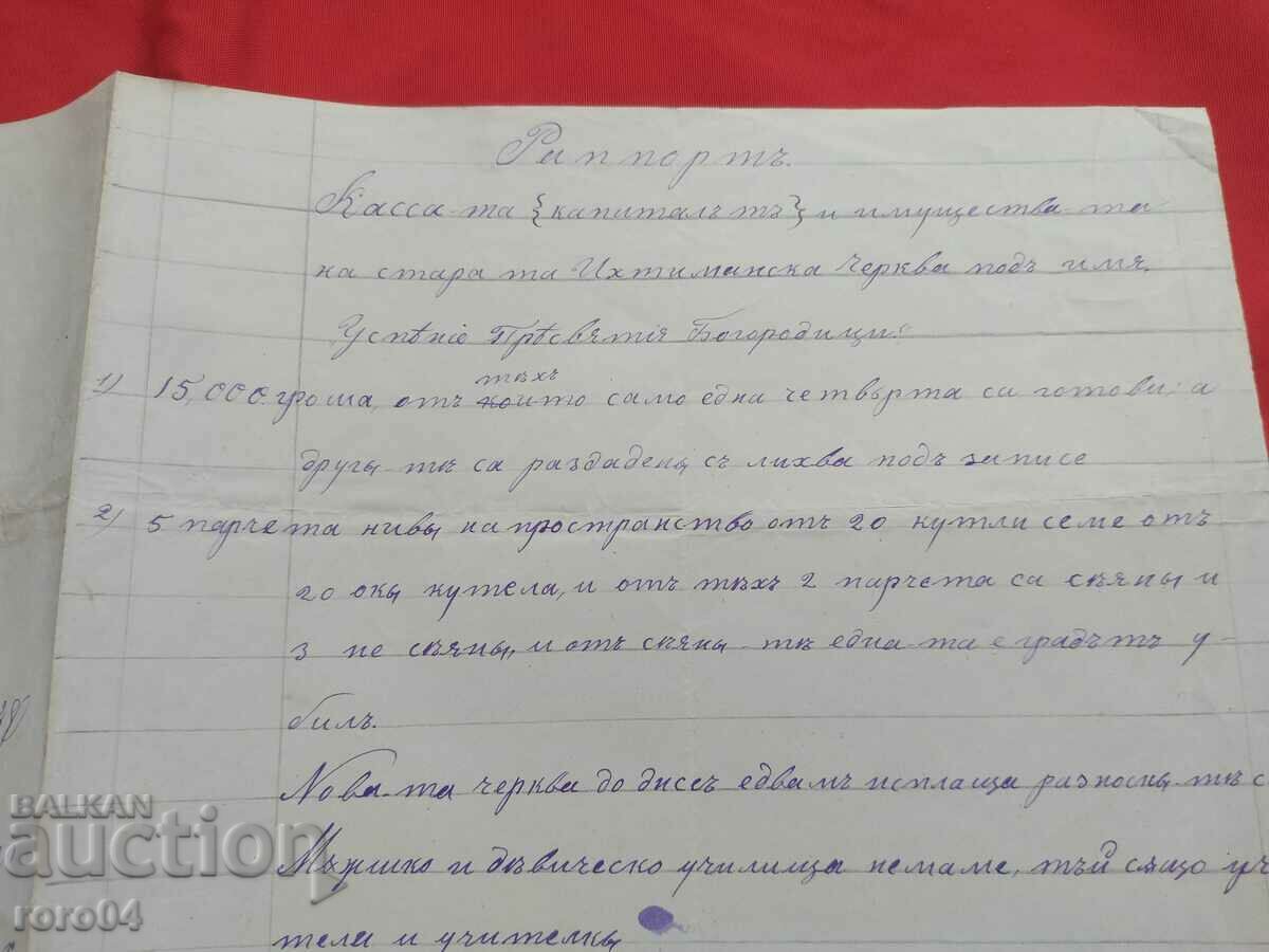 REVIVAL LETTER - REPORT - 1878 - 5 REVIVAL LETTER - REPORT - 1878 - 5