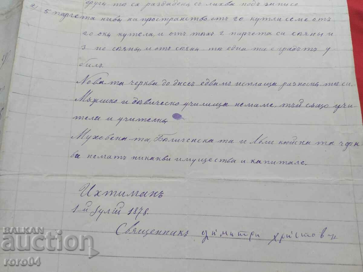 REVIVAL LETTER - REPORT - 1878 - 6 REVIVAL LETTER - REPORT - 1878 - 6