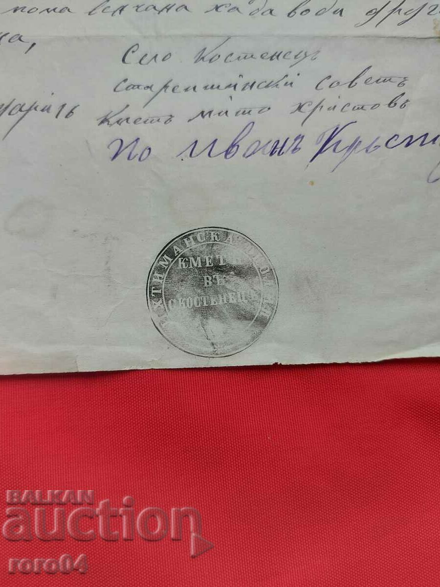 REVIVAL LETTER - v. KOSTENETS - 1881 - 5 REVIVAL LETTER - v. KOSTENETS - 1881 - 5