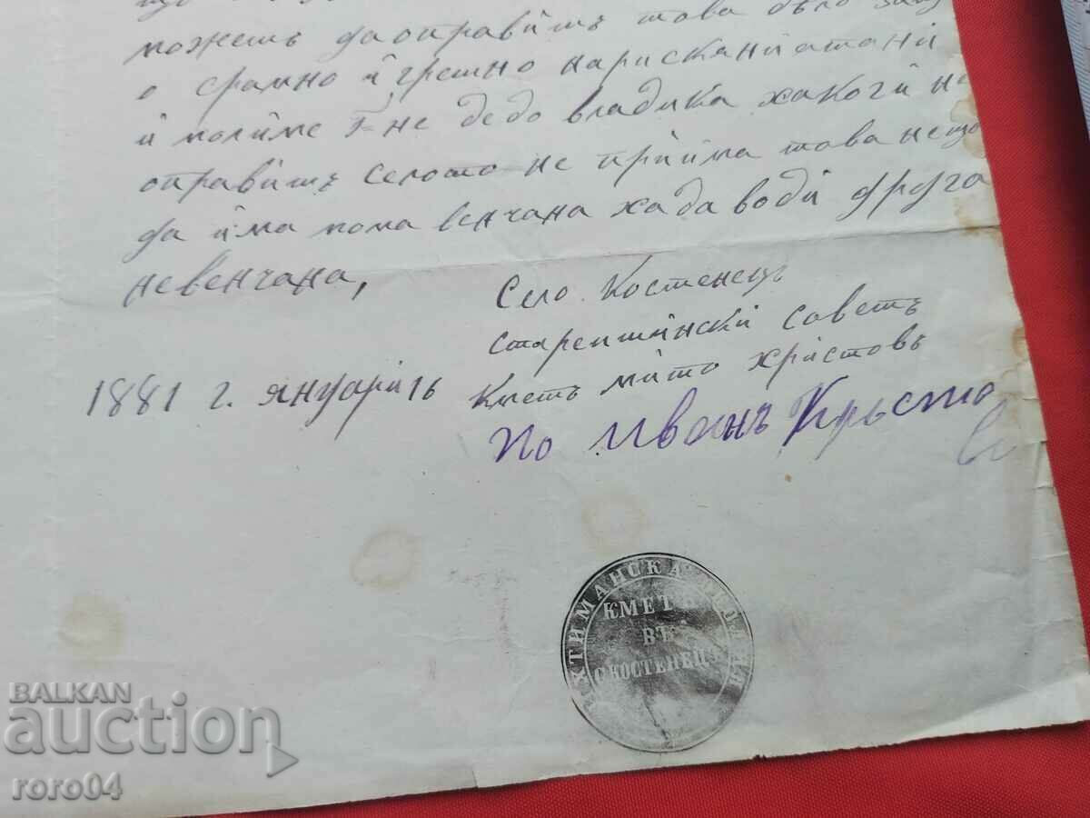 REVIVAL LETTER - v. KOSTENETS - 1881 - 6 REVIVAL LETTER - v. KOSTENETS - 1881 - 6