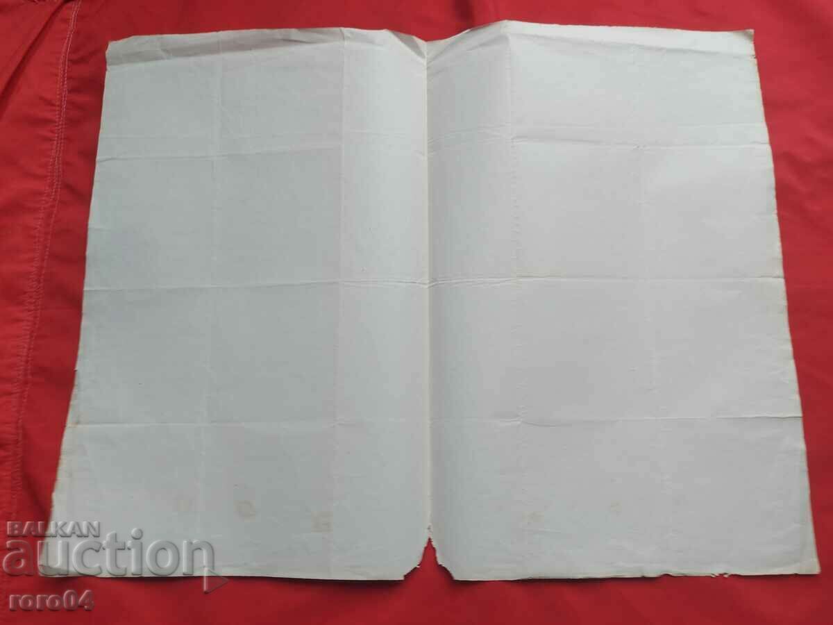 REVIVAL LETTER - v. KOSTENETS - 1881 - 7 REVIVAL LETTER - v. KOSTENETS - 1881 - 7