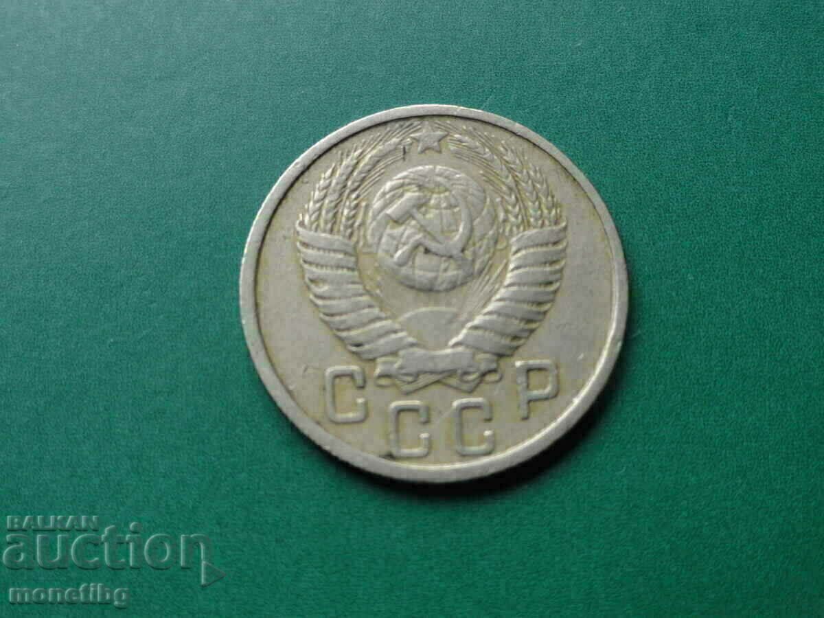 Русия (СССР) 1950г. - 15 копейки - 6