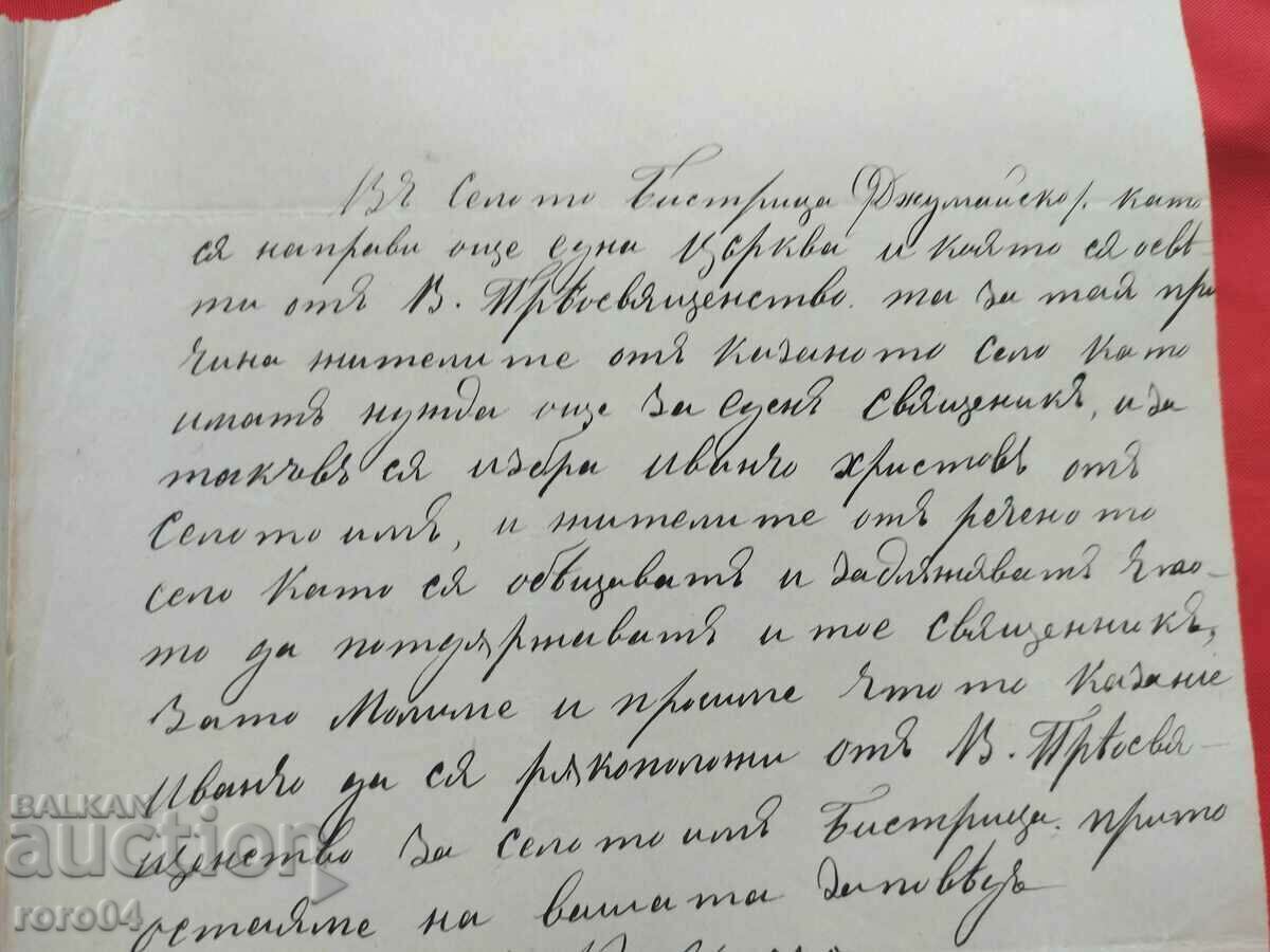 Delivery of REVIVAL LETTER - 1875