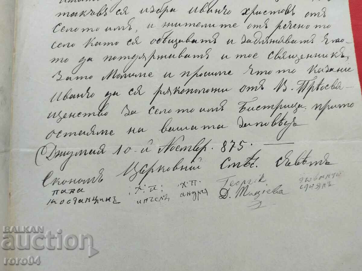 REVIVAL LETTER - 1875 - 5 REVIVAL LETTER - 1875 - 5