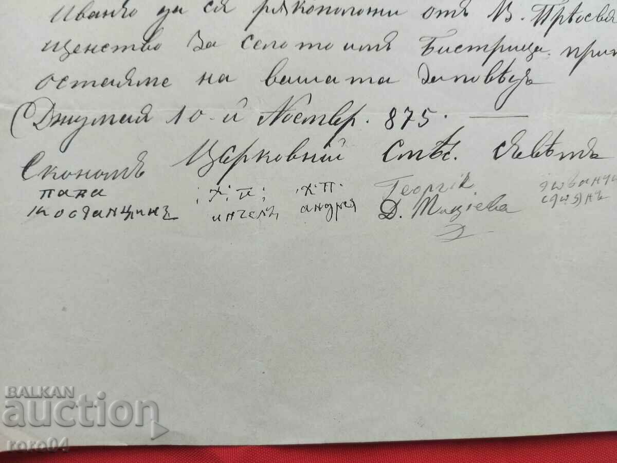 REVIVAL LETTER - 1875 - 6 REVIVAL LETTER - 1875 - 6