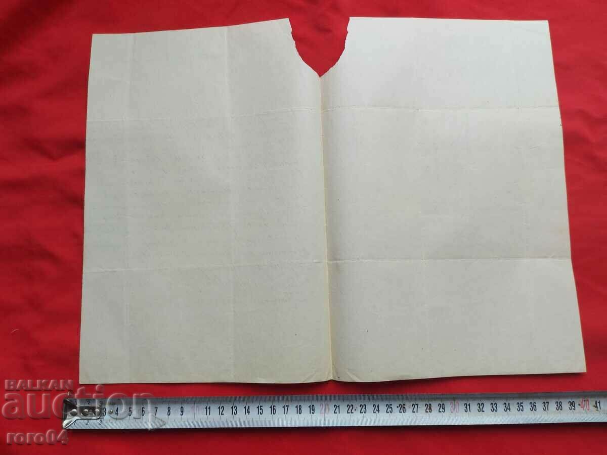 REVIVAL LETTER - 1875 - 7 REVIVAL LETTER - 1875 - 7