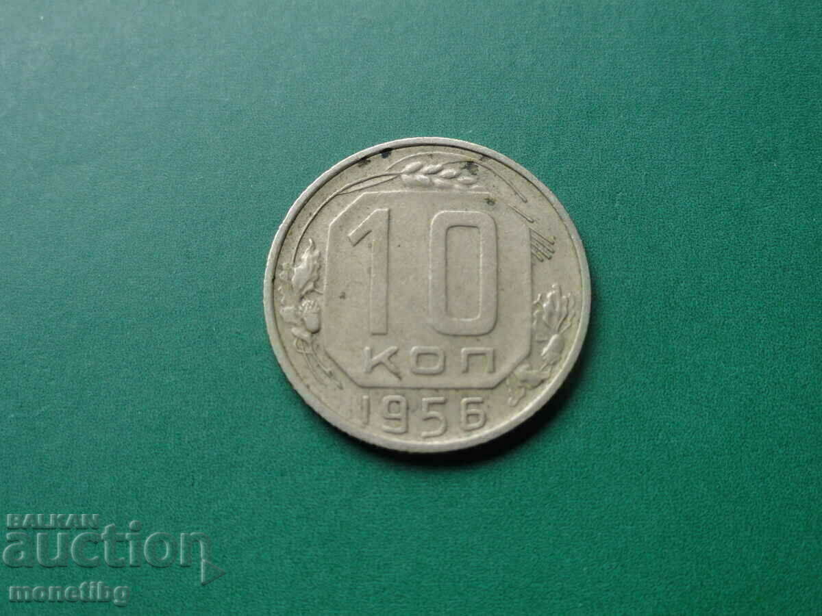 Auction Russia (USSR) 1956 - 10 kopecks Auction Russia (USSR) 1956 - 10 kopecks
