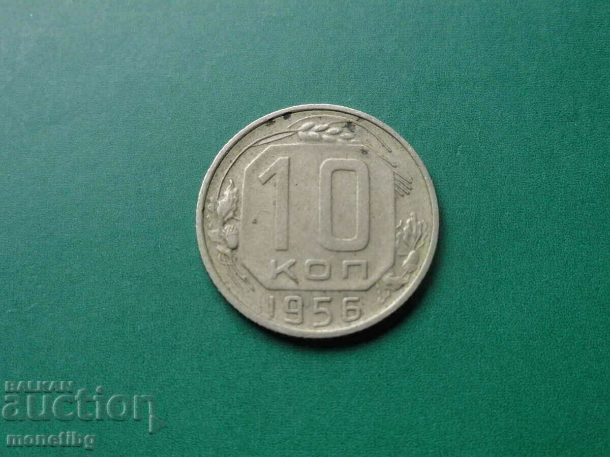 Russia (USSR) 1956 - 10 kopecks - 5 Russia (USSR) 1956 - 10 kopecks - 5