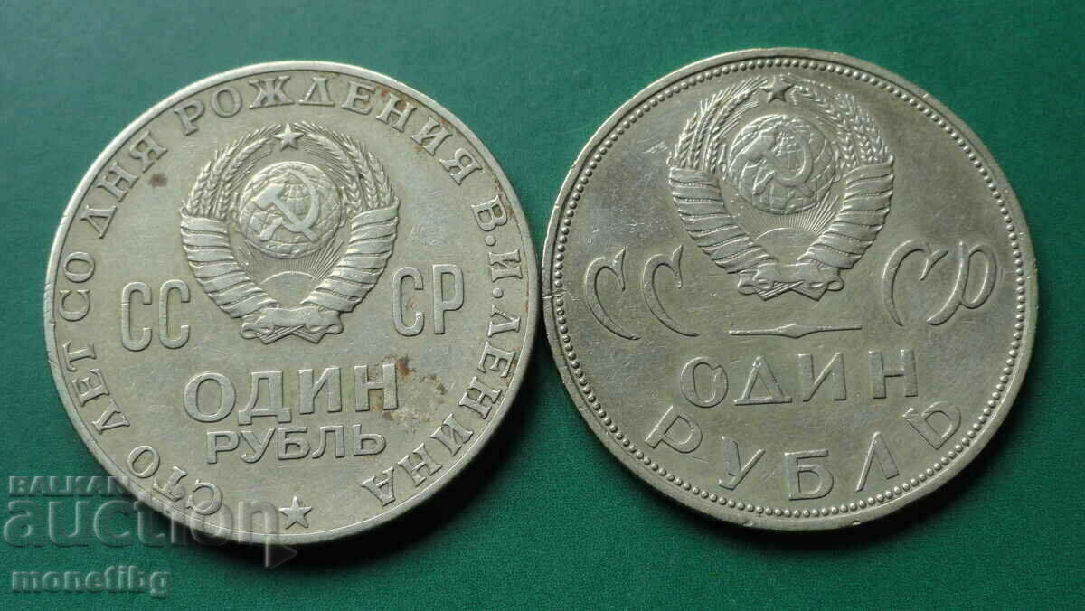 Delivery of Russia (USSR) 1965-70 - Lot of Rubles (2 pieces) Delivery of Russia (USSR) 1965-70 - Lot of Rubles (2 pieces)