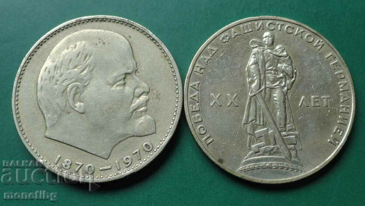 Russia (USSR) 1965-70 - Lot of Rubles (2 pieces) - 5 Russia (USSR) 1965-70 - Lot of Rubles (2 pieces) - 5