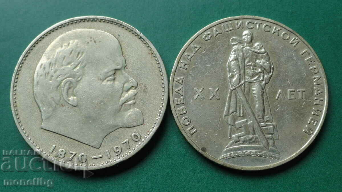 Русия (СССР) 1965-70г. - Лот Рубли (2 броя)
