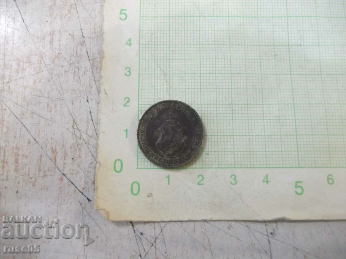 Coin "20 stotinki - 1912." with price 1.00 BGN | € 0.51 Coin "20 stotinki - 1912." with price 1.00 BGN | € 0.51