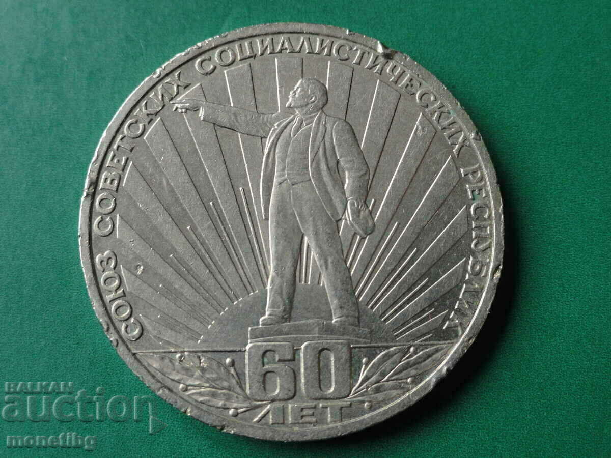 Rusia (URSS) 1982 - Rubla „60 de ani ai URSS”