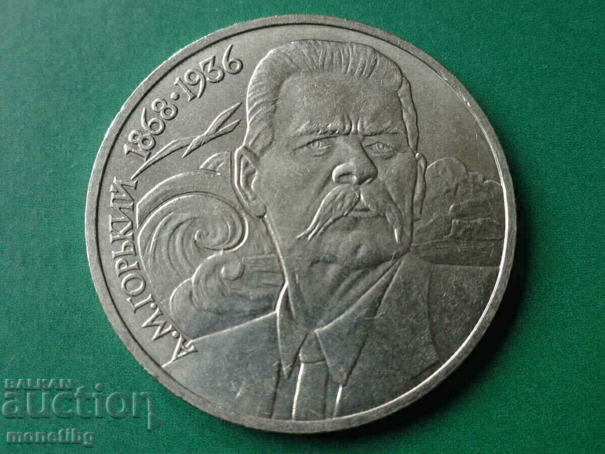 Auction Russia (USSR) 1988 - Ruble '' A. M. Gorky '' Auction Russia (USSR) 1988 - Ruble '' A. M. Gorky ''