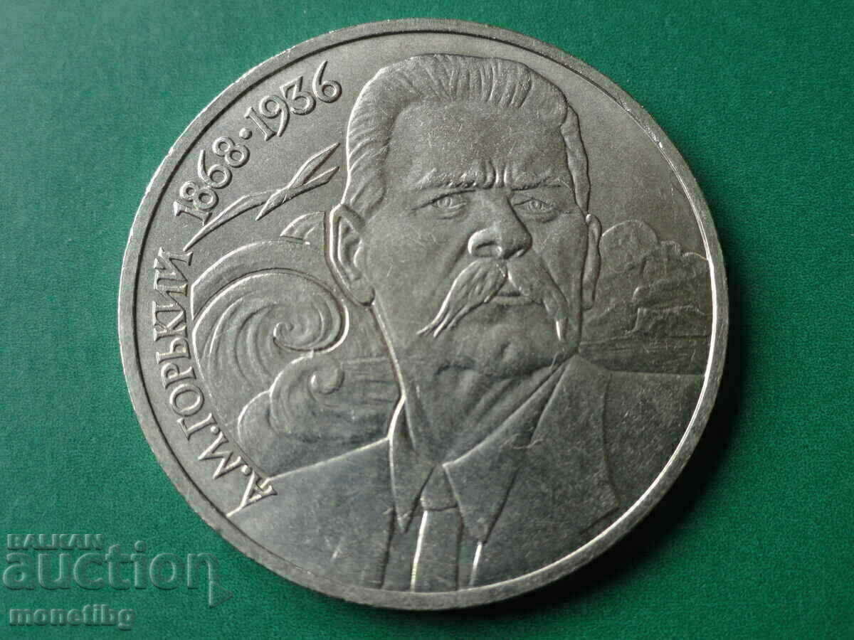 Russia (USSR) 1988 - Ruble '' A. M. Gorky '' - 5 Russia (USSR) 1988 - Ruble '' A. M. Gorky '' - 5