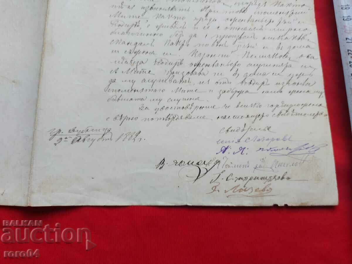 Delivery of REVIVAL LETTER - CERTIFICATE 1882