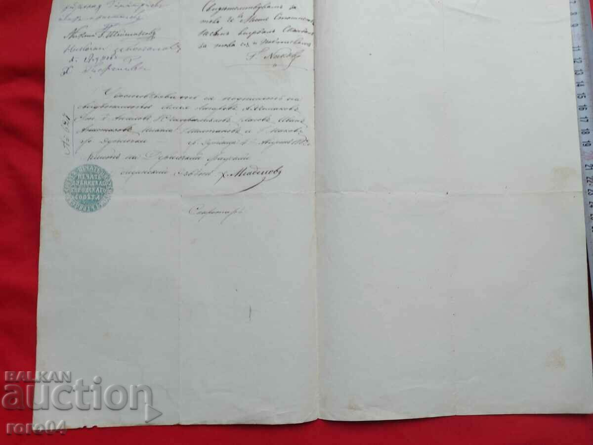 REVIVAL LETTER - CERTIFICATE 1882 - 5