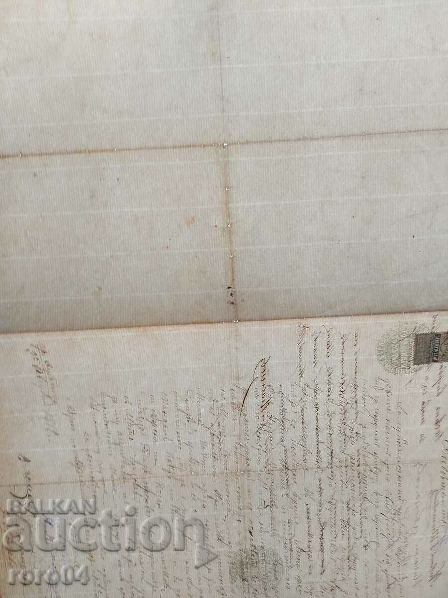 SCRISOARE DE RENAVIERE - CERTIFICAT 1882 - 7