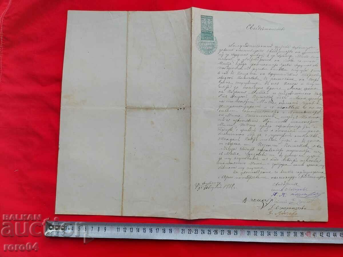 SCRISOARE DE RENAVIERE - CERTIFICAT 1882