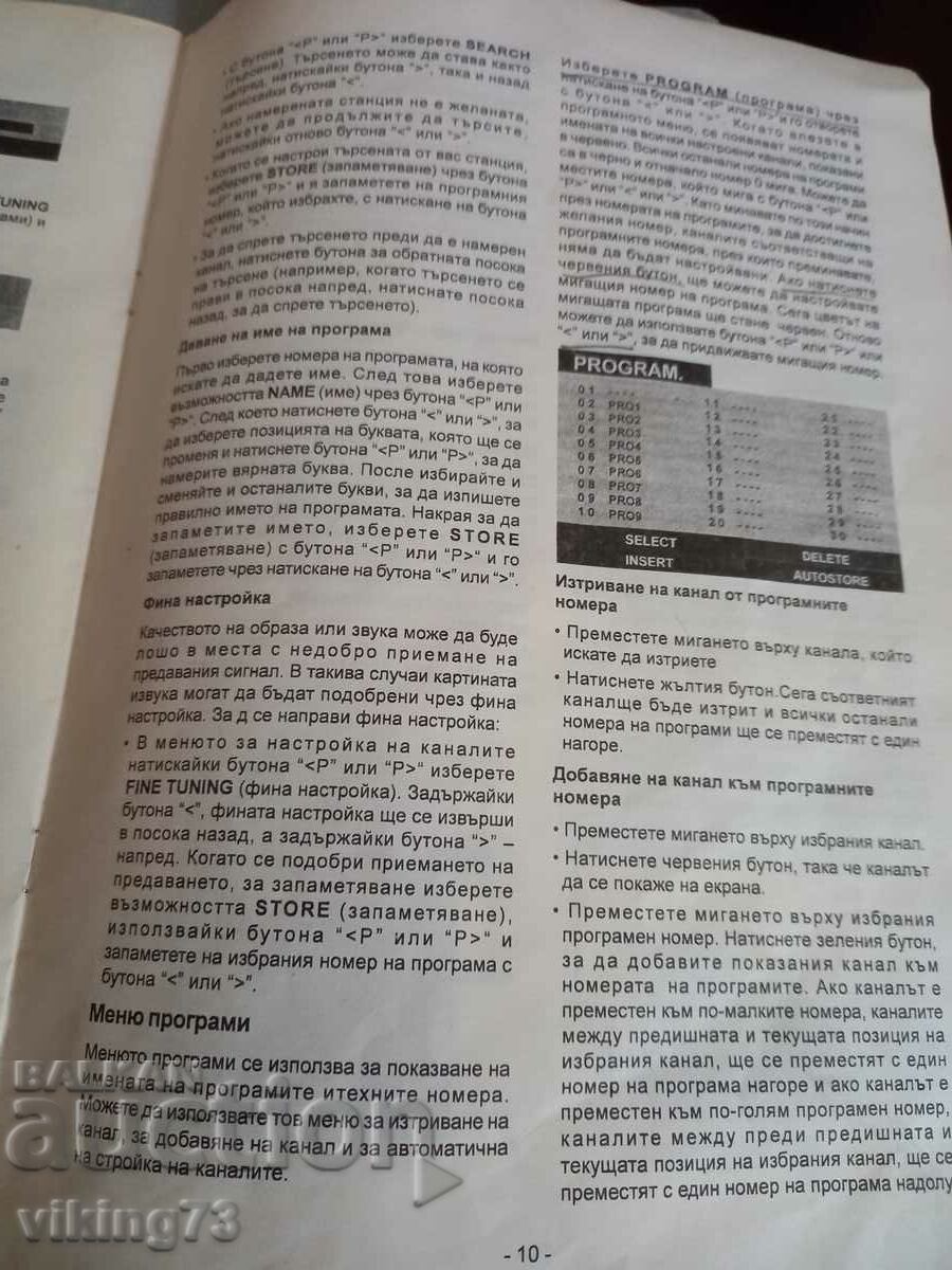 Auction Watson, instruction. Auction Watson, instruction.