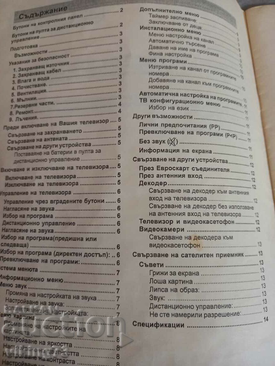 Delivery of Watson, instruction. Delivery of Watson, instruction.