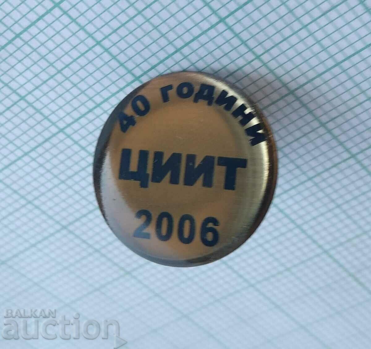11054 -40 g Institutul Central de Informatică CIIT cu preț 1.00 BGN | € 0.51