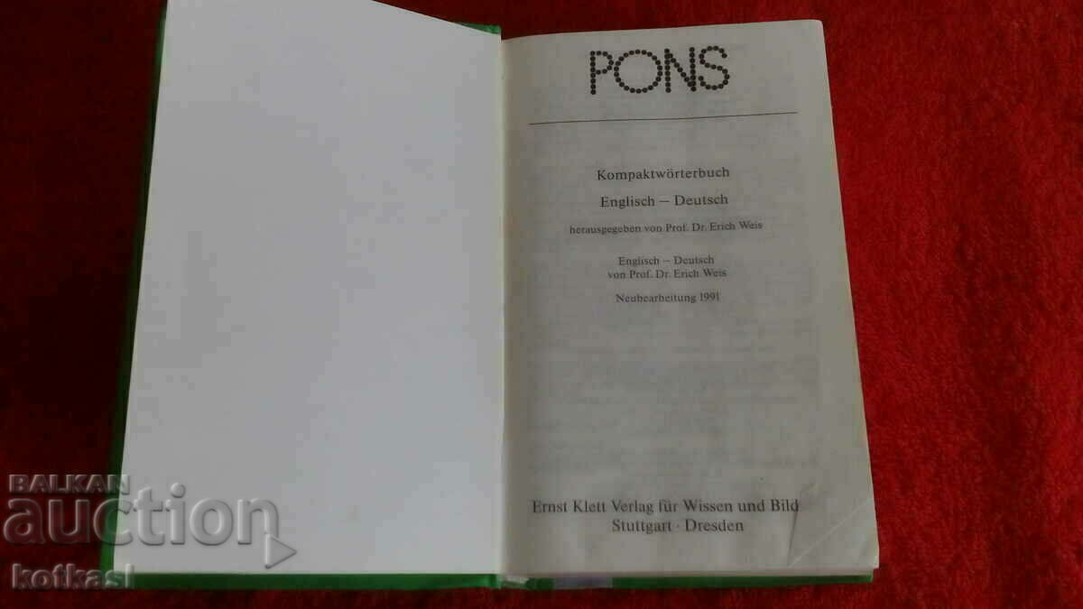 Dictionary English German with price 15.50 BGN | € 7.93 Dictionary English German with price 15.50 BGN | € 7.93