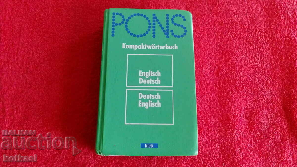 Речник Английски Немски