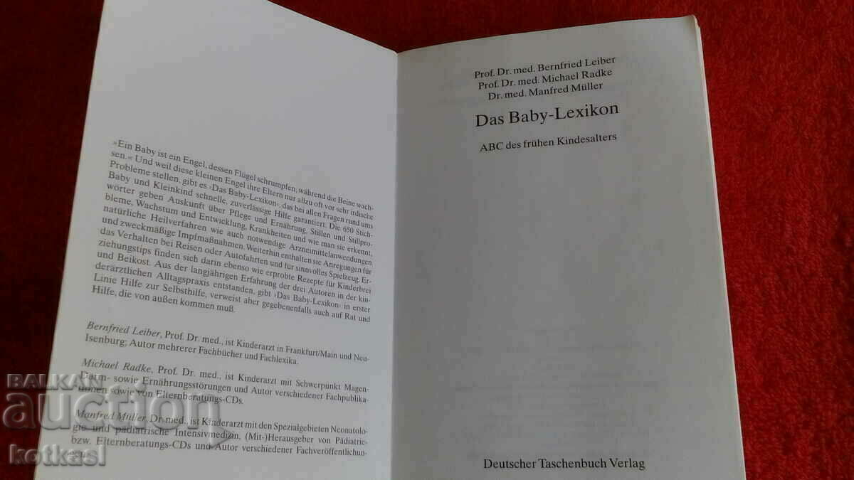Εγκυκλοπαίδεια μωρών με τιμή 10.50 BGN | € 5.37 Εγκυκλοπαίδεια μωρών με τιμή 10.50 BGN | € 5.37