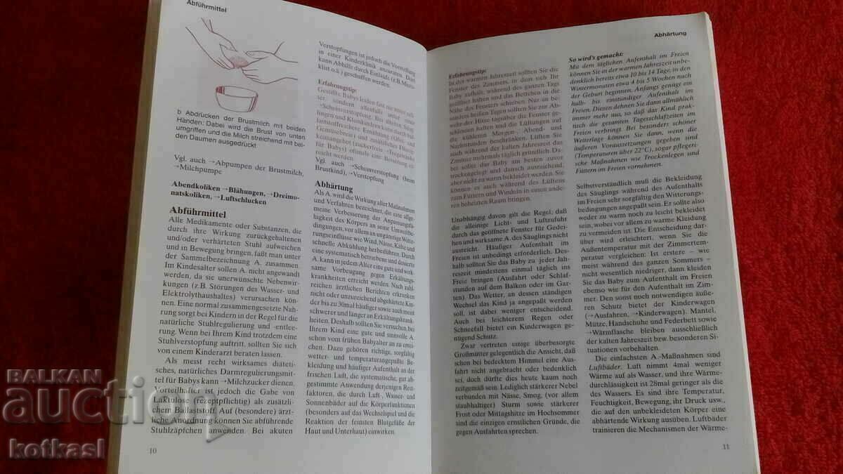 Δημοπρασία Εγκυκλοπαίδεια μωρών Δημοπρασία Εγκυκλοπαίδεια μωρών