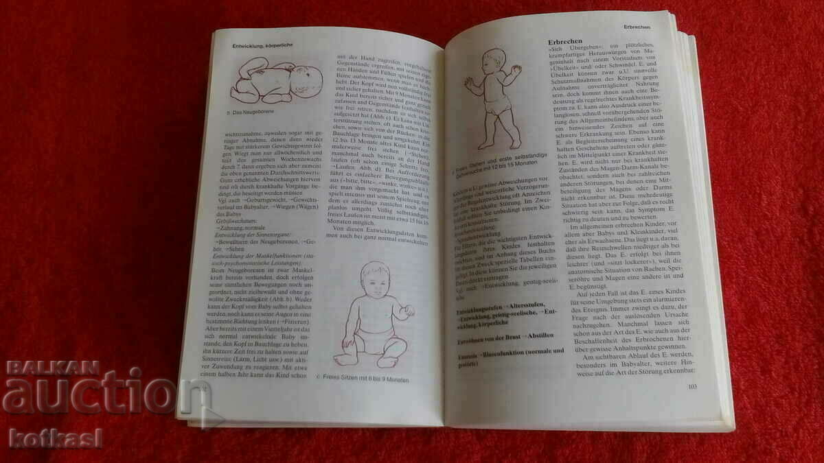 Παράδοση Εγκυκλοπαίδεια μωρών Παράδοση Εγκυκλοπαίδεια μωρών