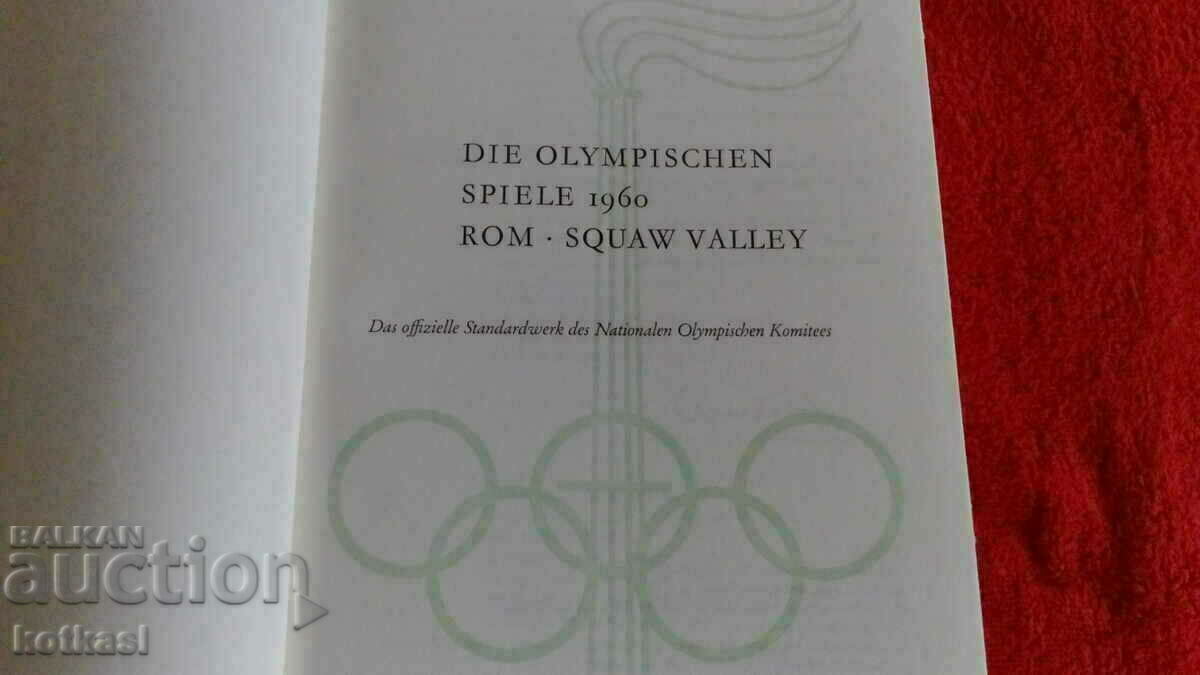 Олимпийските игри в Рим 1960 с цена 75.50 лв. | € 38.60