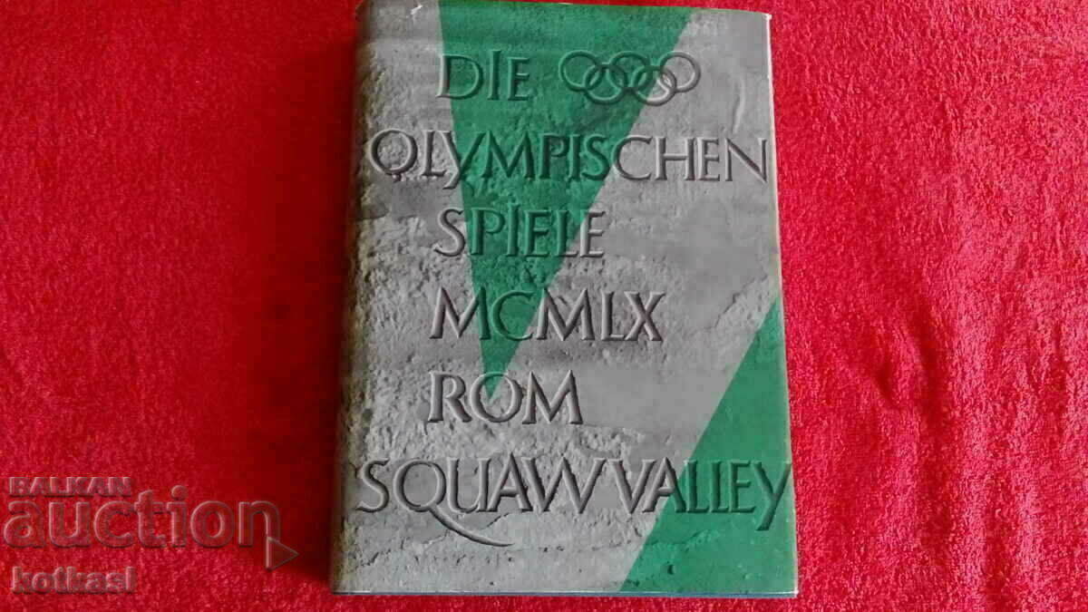 Олимпийските игри в Рим 1960