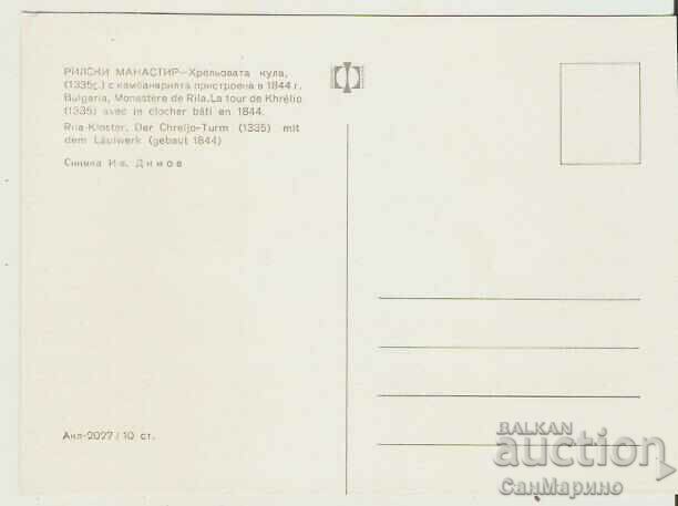 Map Bulgaria Rila Monastery Hrelyova's Tower 8 * with price 0.90 BGN | € 0.46