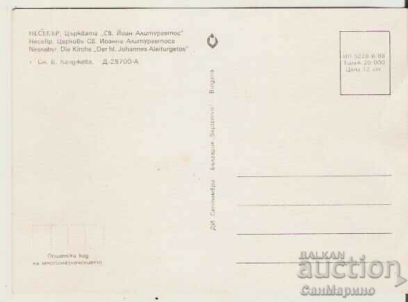 Card Bulgaria Nessebar Church of St. Ivan Aliturgetos 7 * with price 0.50 BGN | € 0.26 Card Bulgaria Nessebar Church of St. Ivan Aliturgetos 7 * with price 0.50 BGN | € 0.26