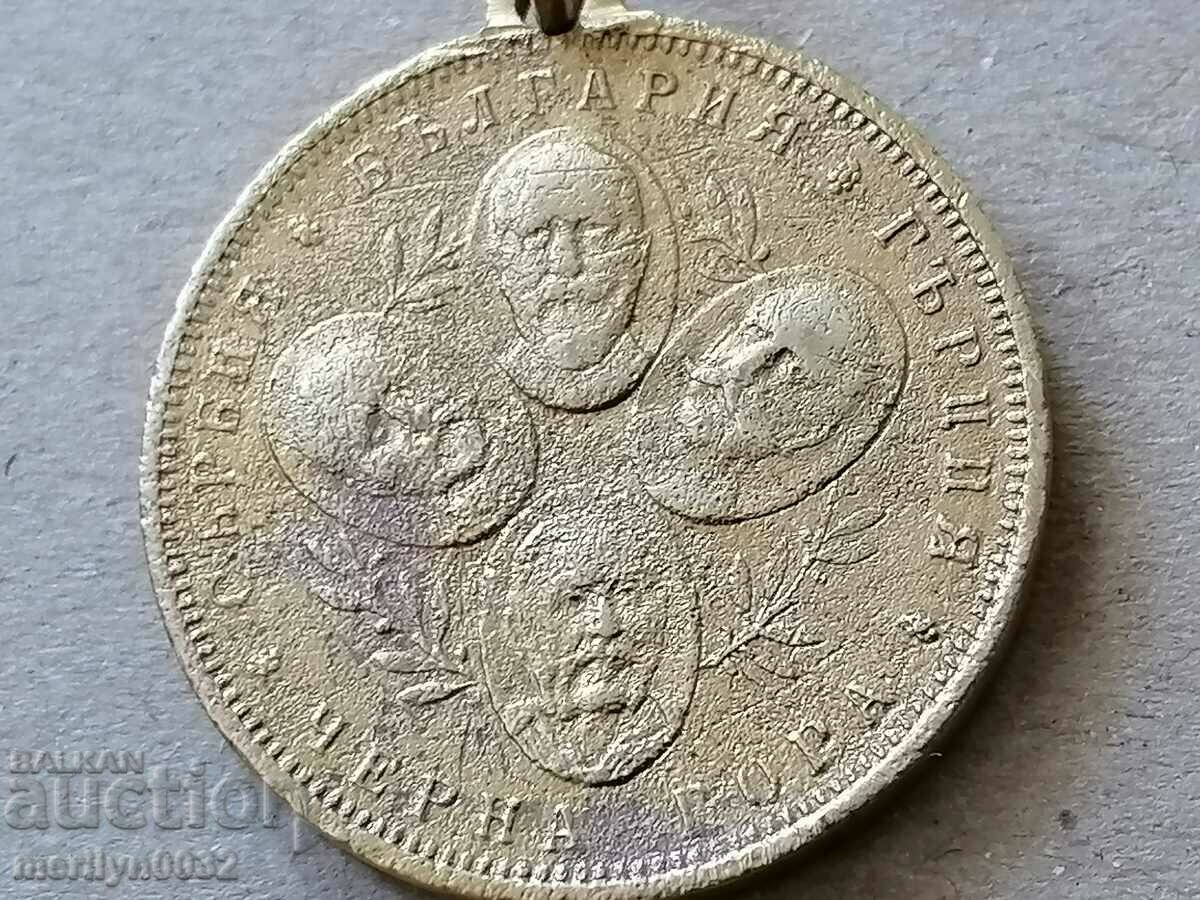 Balkan War Medal 1912 sign Redge with price 149.00 BGN | € 76.18