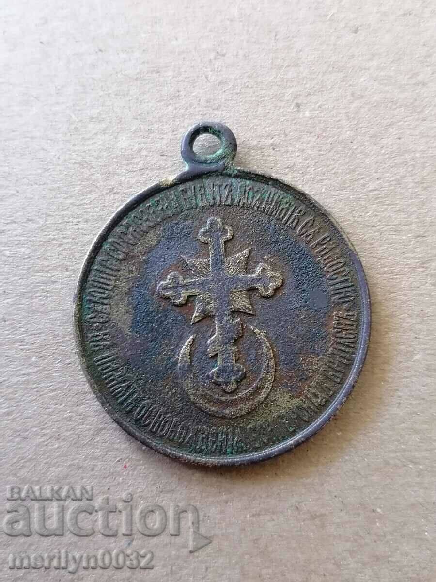 Delivery of Medal for Participation in the Russo-Turkish War 1877-78 Sign