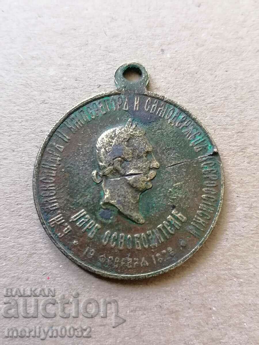 Medal for Participation in the Russo-Turkish War 1877-78 Sign - 5