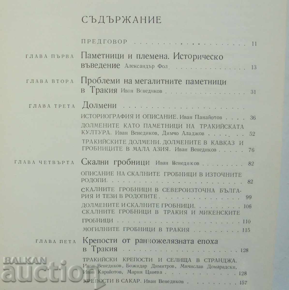 Θρακικά μνημεία. Τόμος 1: Οι Μεγάλιθοι στη Θράκη 1976 - 5 Θρακικά μνημεία. Τόμος 1: Οι Μεγάλιθοι στη Θράκη 1976 - 5