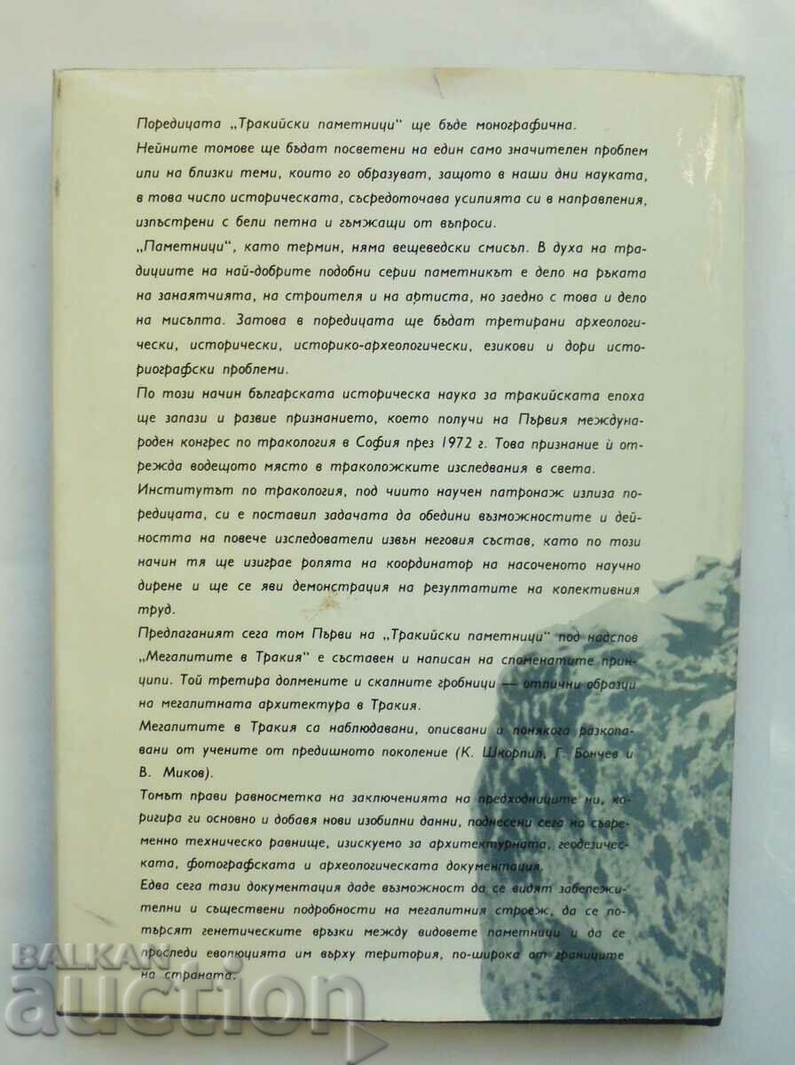 Θρακικά μνημεία. Τόμος 1: Οι Μεγάλιθοι στη Θράκη 1976 - 7 Θρακικά μνημεία. Τόμος 1: Οι Μεγάλιθοι στη Θράκη 1976 - 7