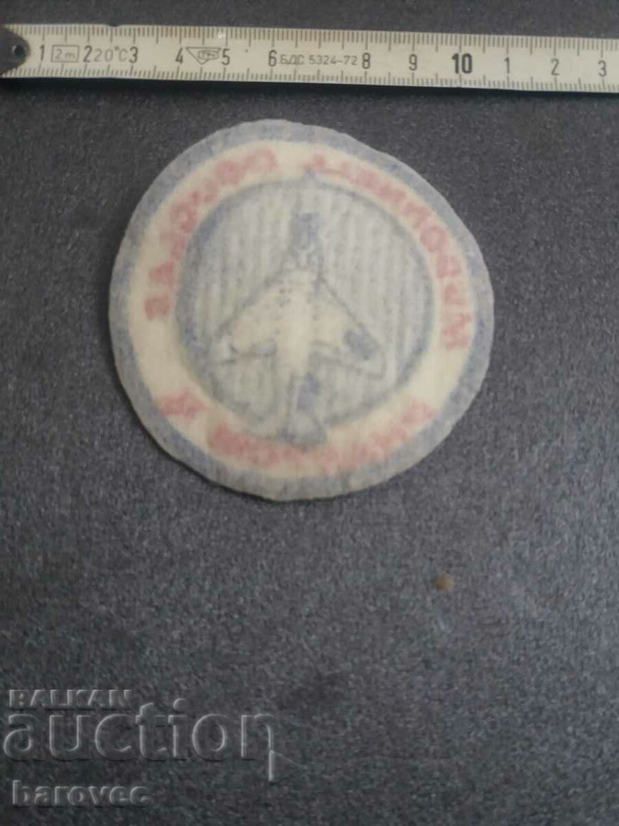 BBC patch with price 7.99 BGN | € 4.09 BBC patch with price 7.99 BGN | € 4.09