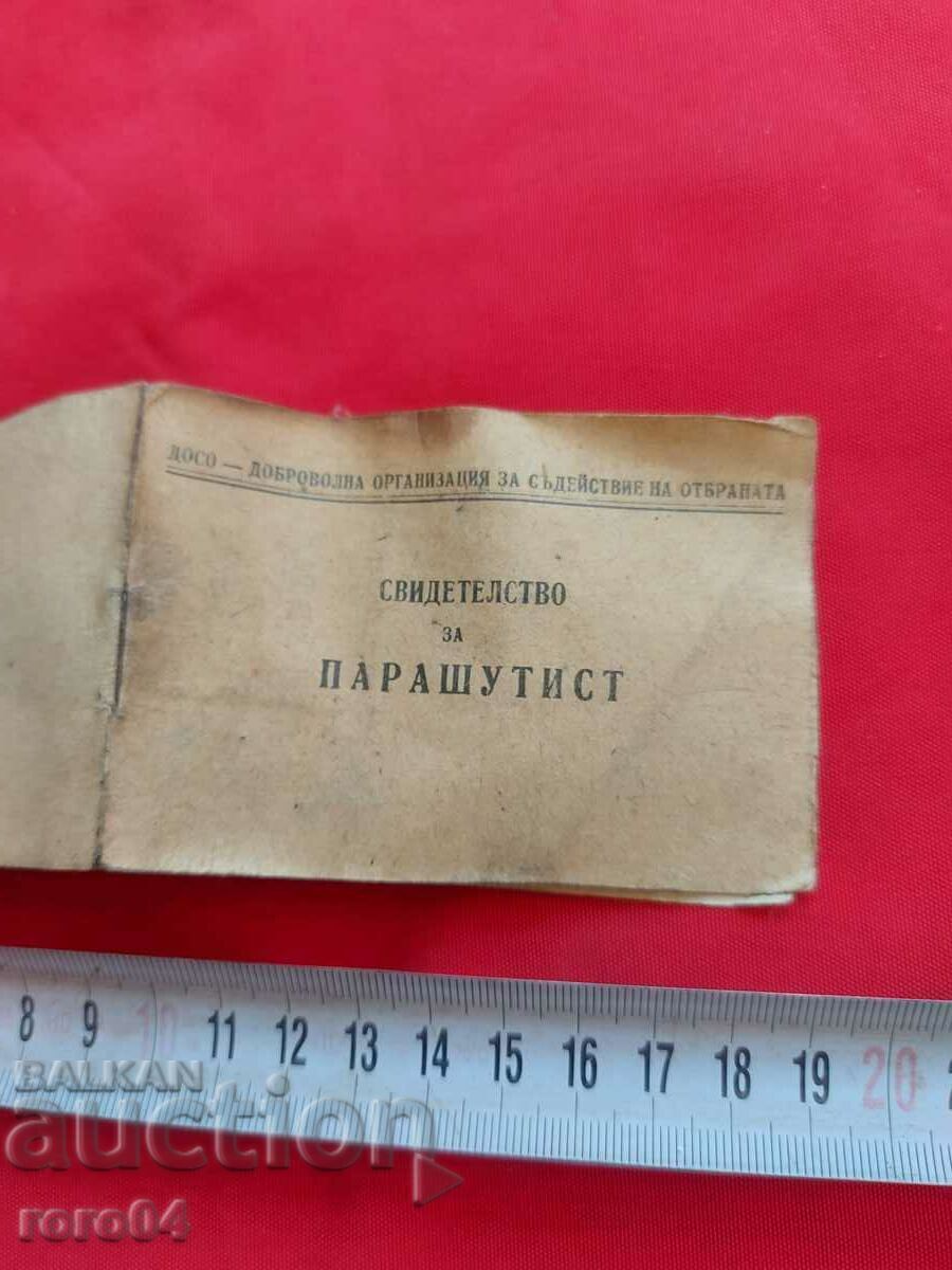 PARACHUTIST - TESTIMONY with price 22.50 BGN | € 11.50 PARACHUTIST - TESTIMONY with price 22.50 BGN | € 11.50