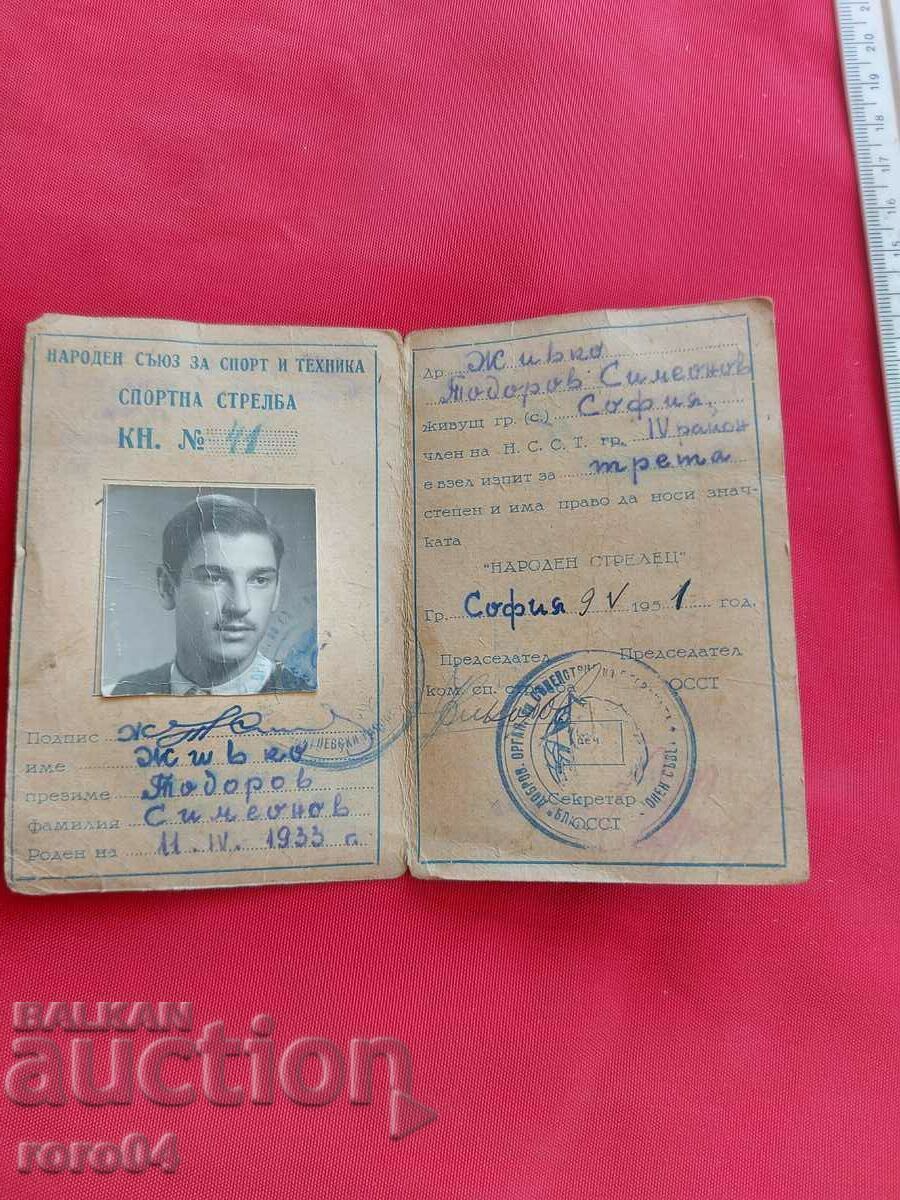 Auction SHOOTING BOOK Auction SHOOTING BOOK