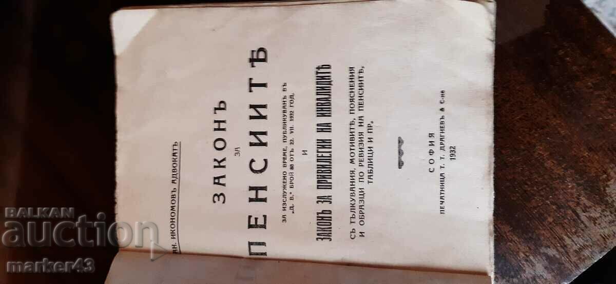 Rare with price 10.00 BGN | € 5.11 Rare with price 10.00 BGN | € 5.11