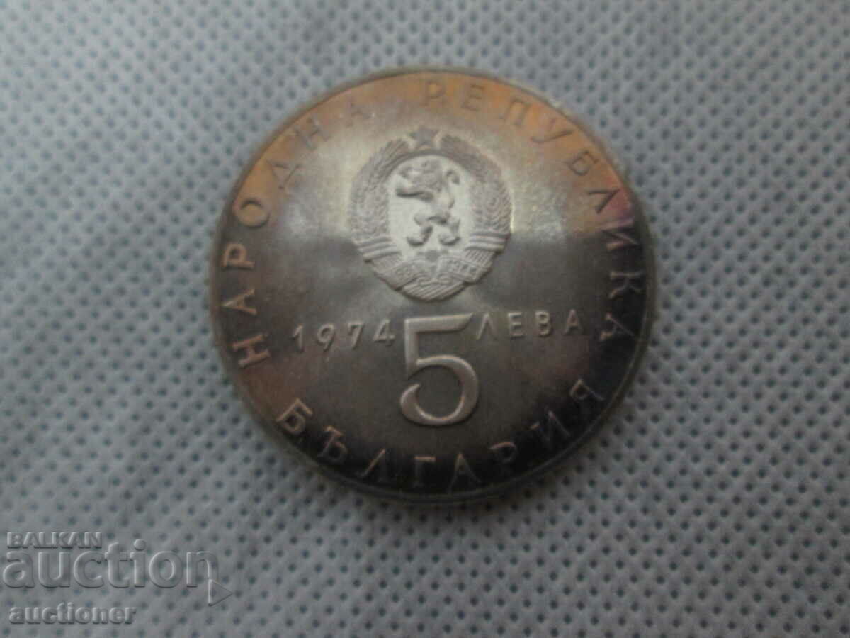5ЛЕВА 1974-30г.СОЦИАЛИСТИЧЕСКА РЕВОЛЦИЯ-ГЛАНЦ(MS) с цена € 70.00 | 136.91 лв.