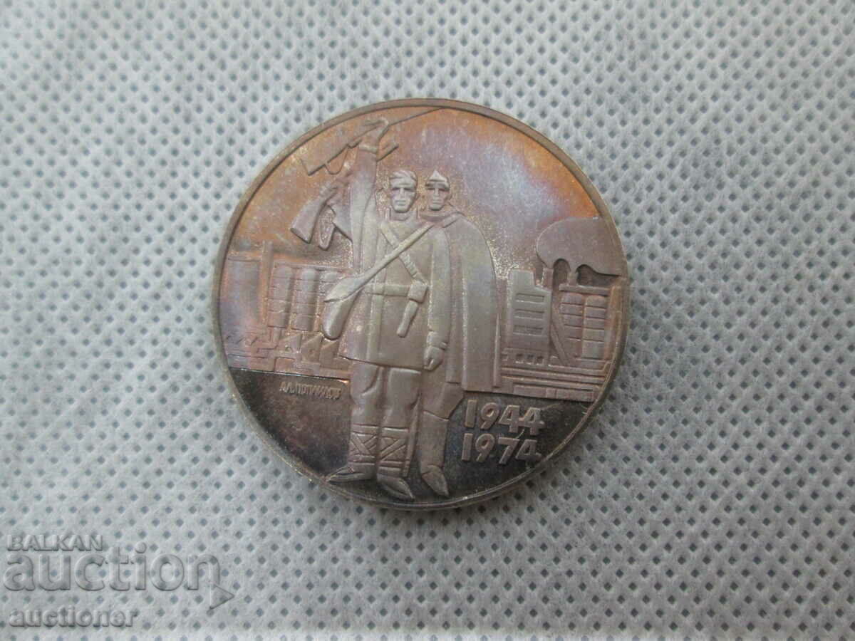 Доставка на 5ЛЕВА 1974-30г.СОЦИАЛИСТИЧЕСКА РЕВОЛЦИЯ-ГЛАНЦ(MS)
